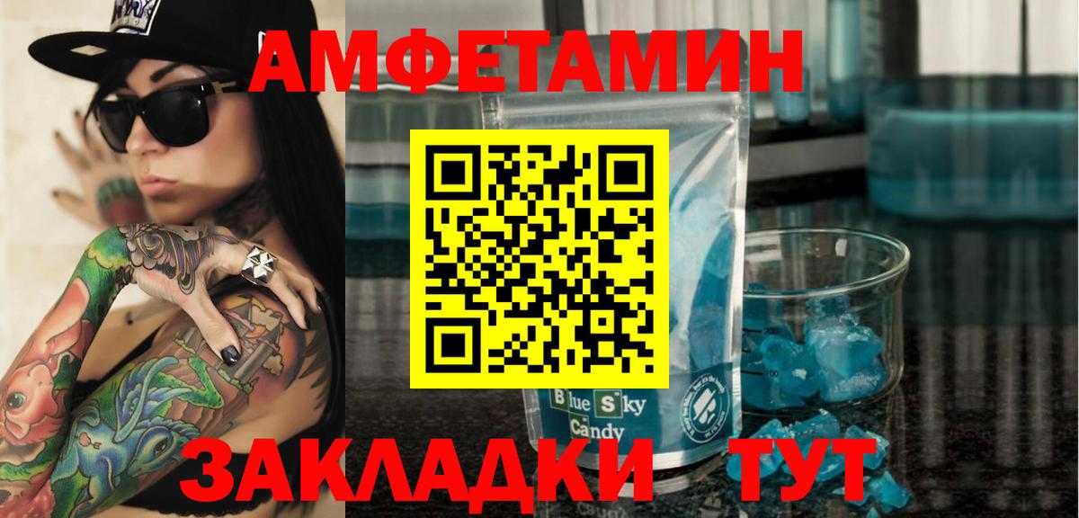 Тавда  Амфетамин  Amphetamine  АМФЕТАМИН Розовый  Вход с VPN 