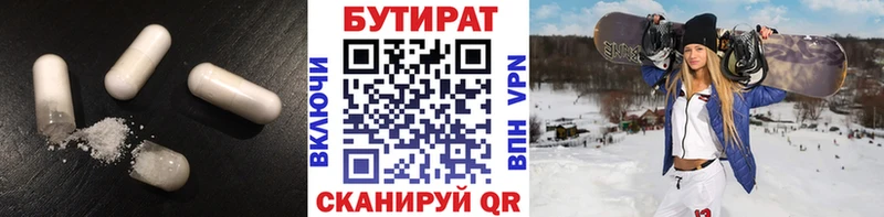 гидра онион Тавда Бутират Butirat