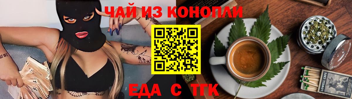 Canna-Cookies конопля Тавда