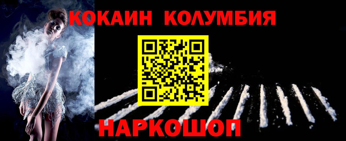 Тавда  Кокаин 97%  COCAIN Columbia  Вход с VPN 