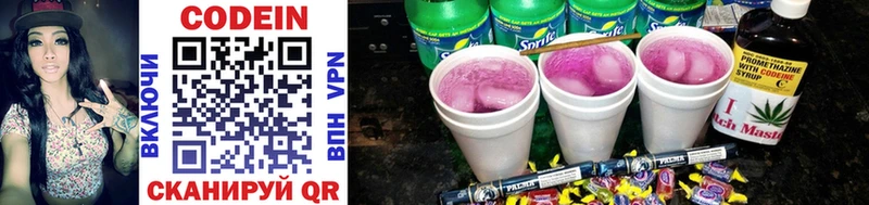 Кодеин Purple Drank  хочу   Тавда 