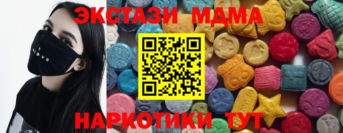 Экстази  Экстази 280мг  хочу   Вход с VPN  Ecstasy таблы  Тавда 