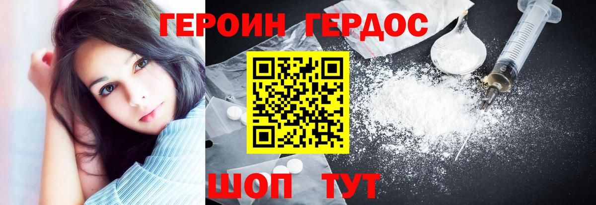 Героин Афган Тавда
