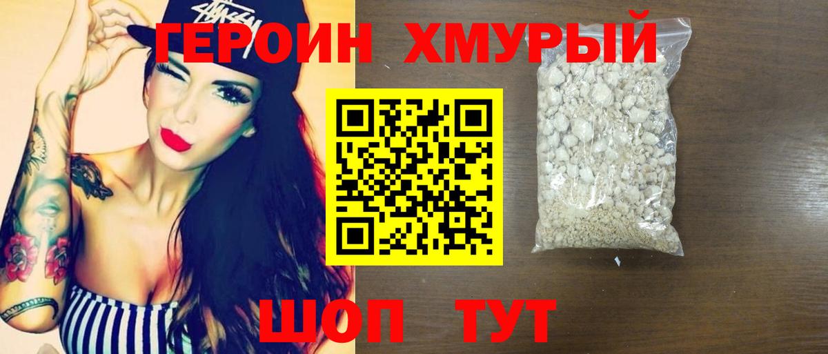 Героин Афган  Вход с VPN  Тавда 