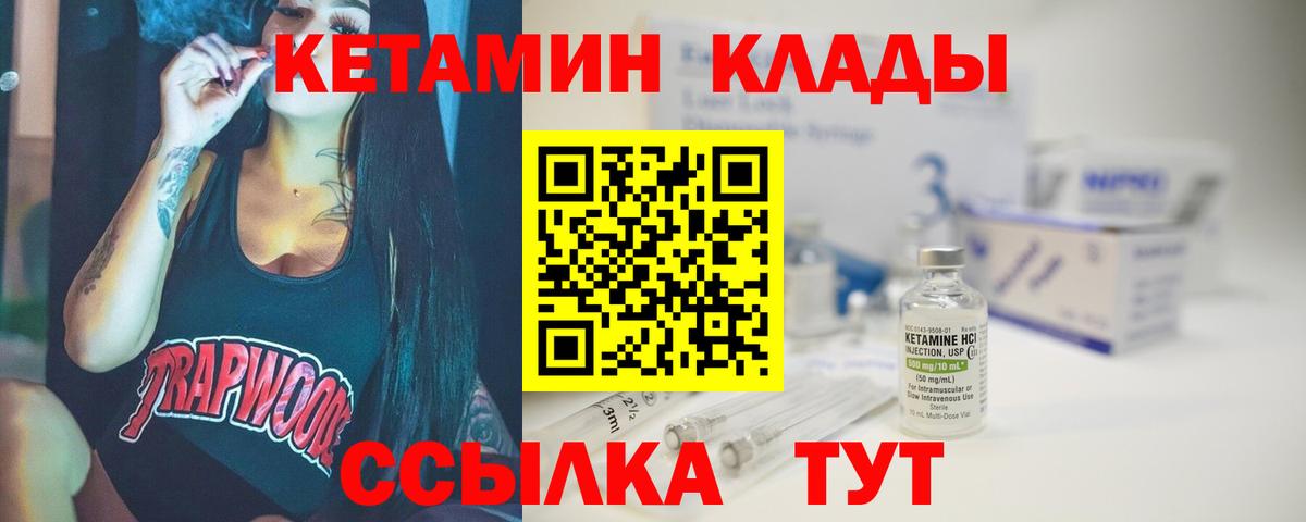 Кетамин VHQ  КЕТАМИН VHQ  Тавда  Вход с VPN 