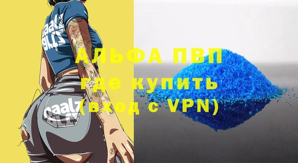 альфа пвп Тобольск