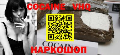 COCAINE Апшеронск