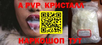 a pvp Будённовск