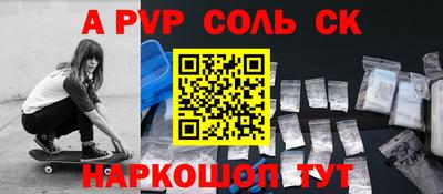 a pvp Будённовск