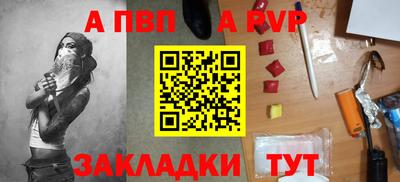 a pvp Будённовск