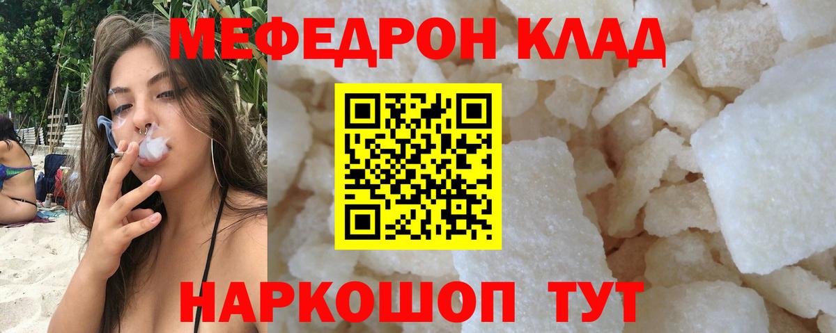 Мефедрон VHQ  Меф  магазин    МЯУ-МЯУ  Вход с VPN  Тавда  МЕФ мяу мяу 