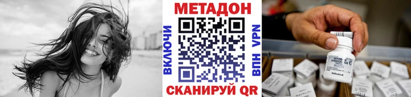 Метадон VHQ  цена   Тавда 