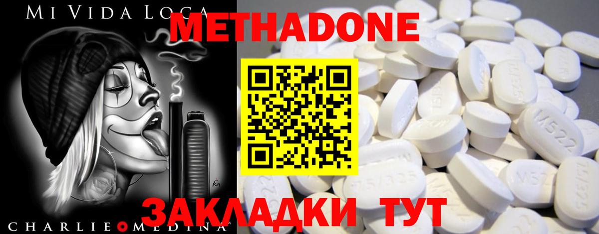 Тавда  hydra ONION  Вход с VPN  Метадон methadone 
