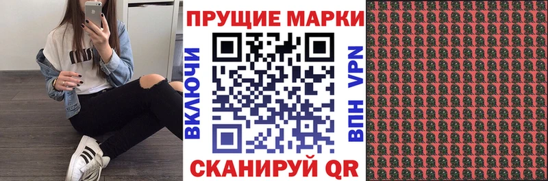 Марки 25I-NBOMe 1500мкг  Тавда 