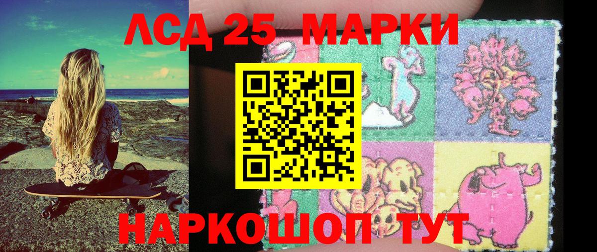 Марки 25I-NBOMe 1500мкг  Вход с VPN  Тавда  Марки 25I-NBOMe  Марки 25I-NBOMe 1500мкг 