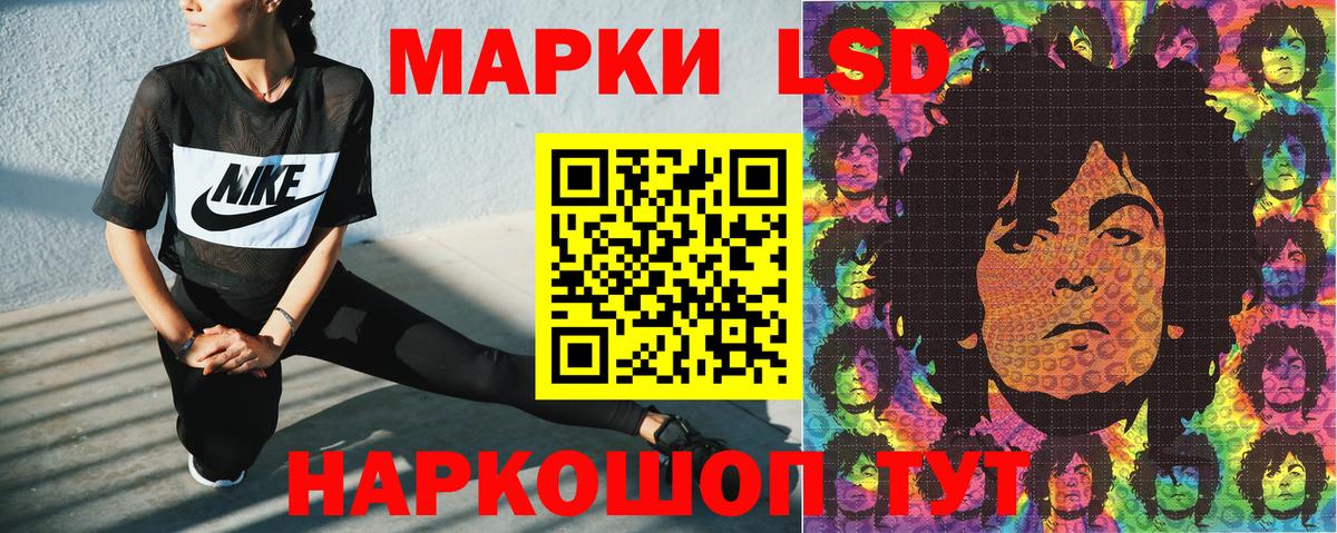 Марки 25I-NBOMe 1500мкг Тавда