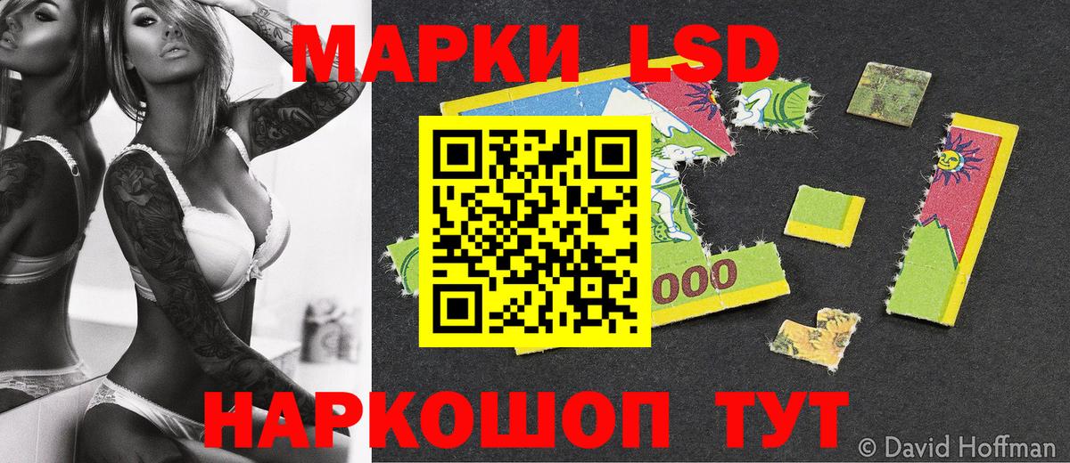 Наркотические марки 1,8мг Тавда