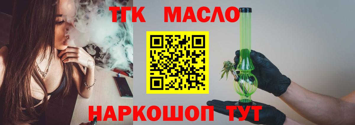 ТГК вейп  Дистиллят ТГК вейп с тгк  Тавда  дарнет шоп  Вход с VPN 